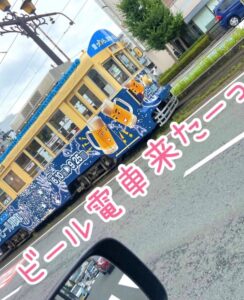 Read more about the article 豊橋名物ビールチンチン電車🚋